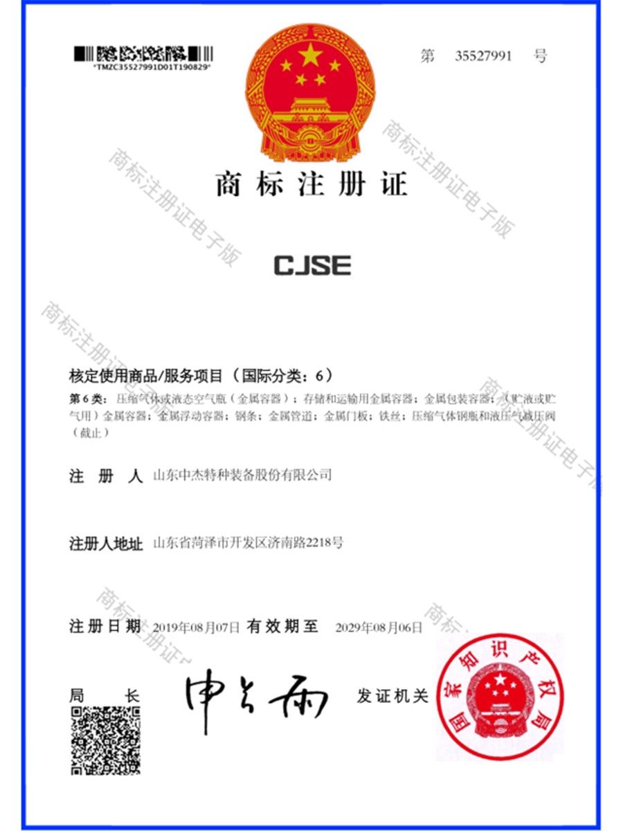 注冊(cè)商標(biāo)