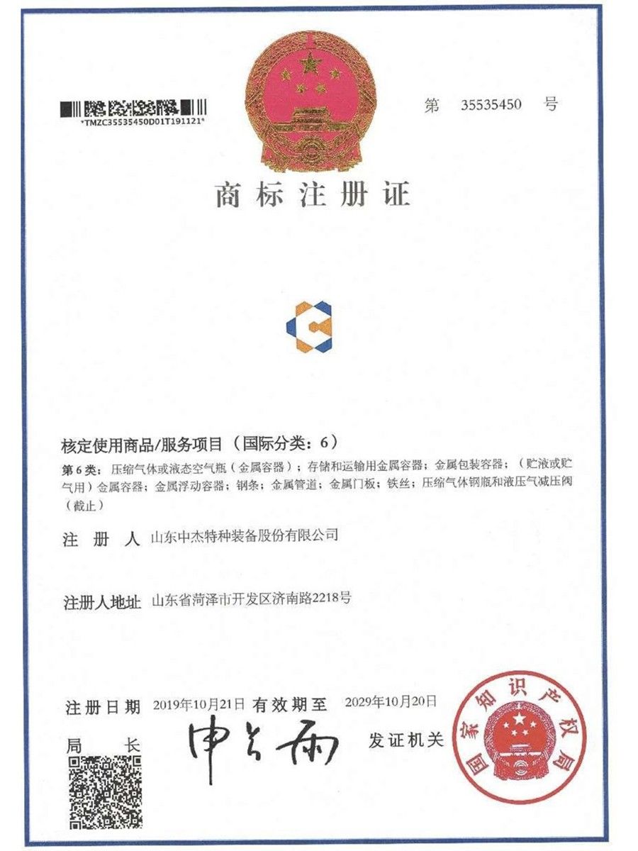 注冊(cè)商標(biāo)