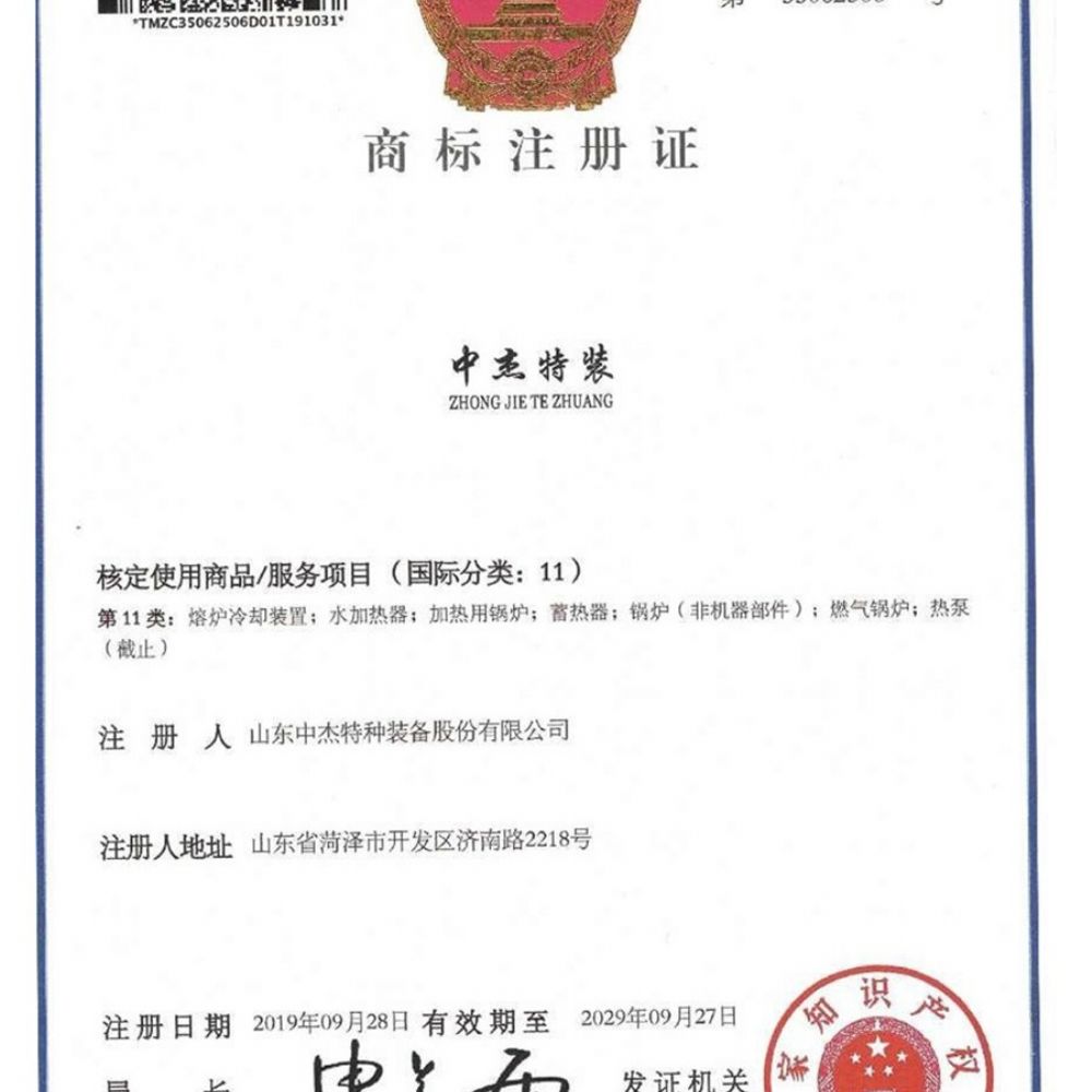 注冊(cè)商標(biāo)